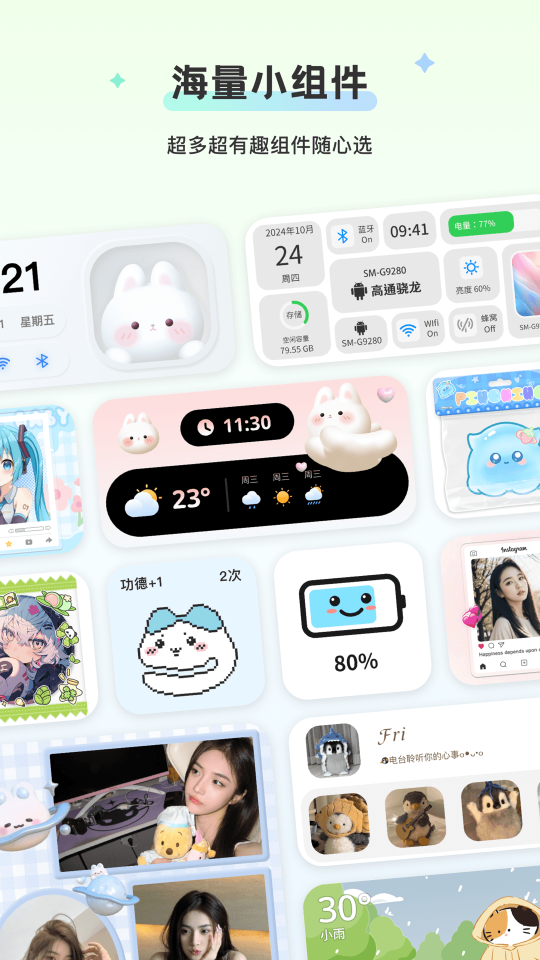 組件島