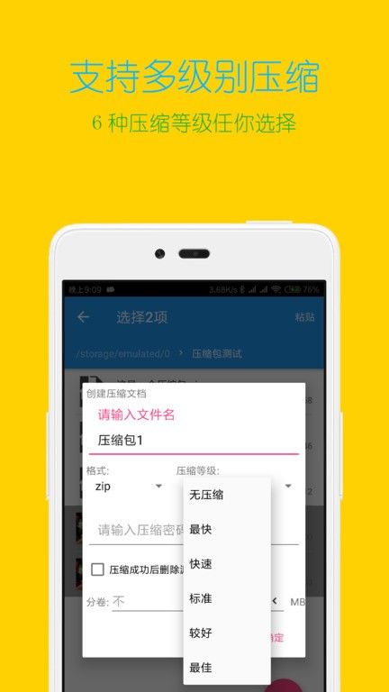 全能解壓縮王