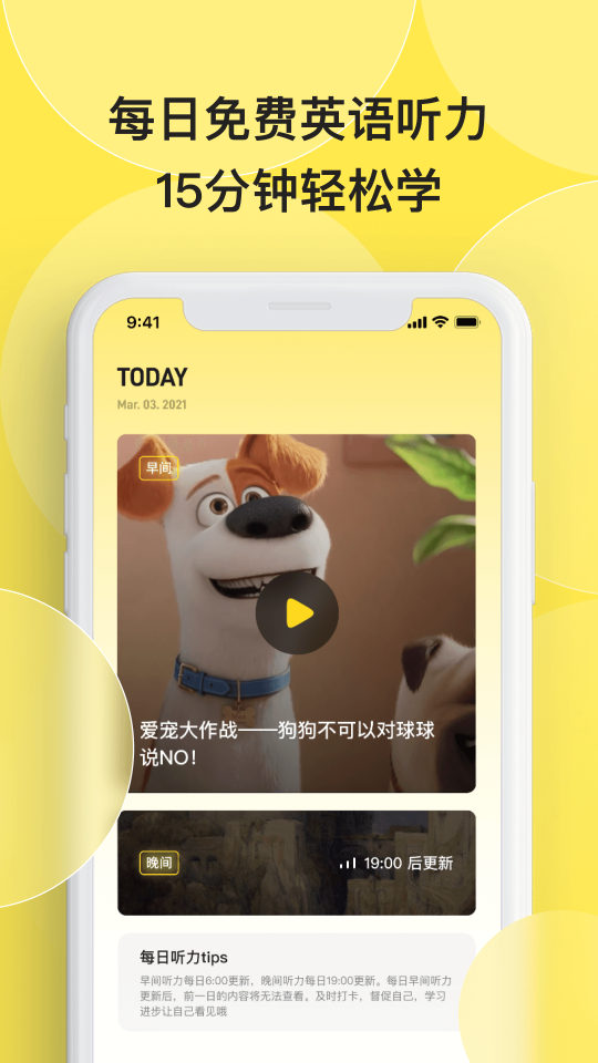 丹尼每日聽力