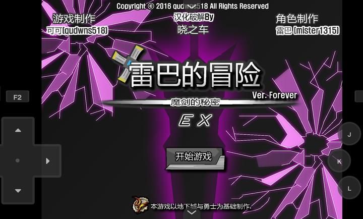 雷巴的冒險3.0
