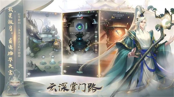 云深掌門路