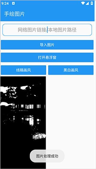 繪畫助手