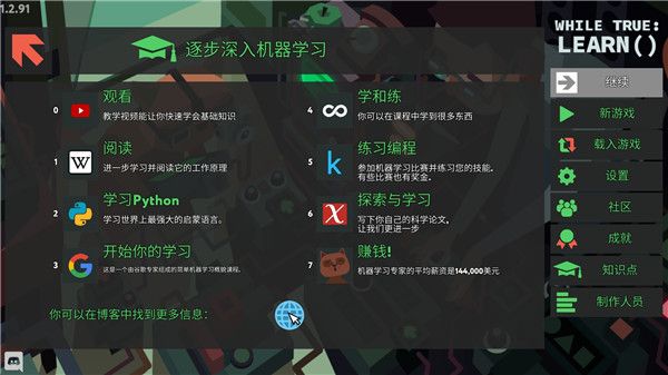 編程模擬器