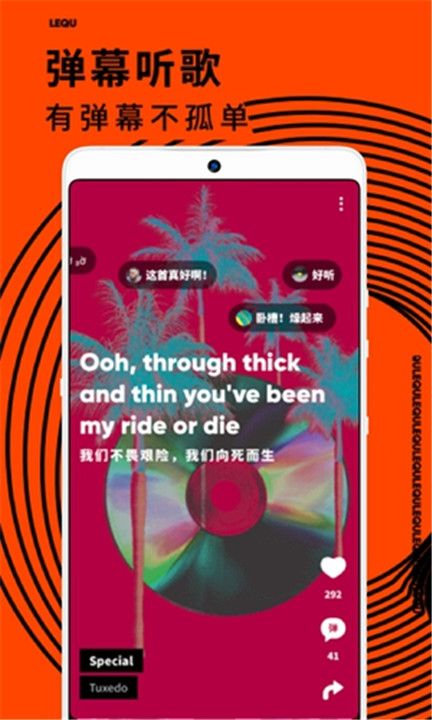 樂趣