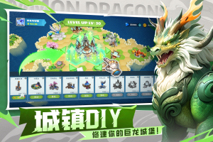 遇見龍2