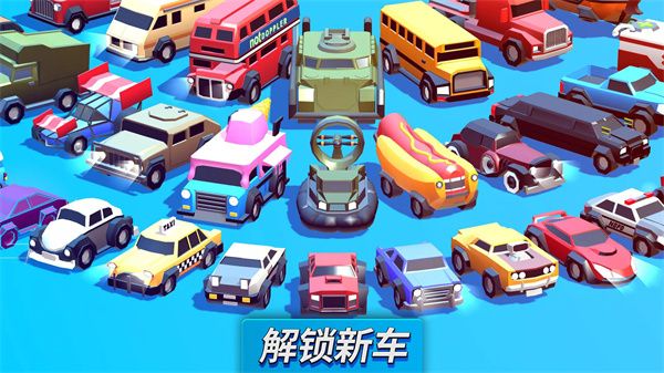 汽車大碰撞