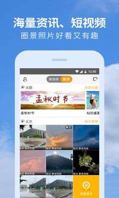 黃歷天氣