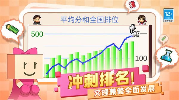 口袋學院物語2最新版