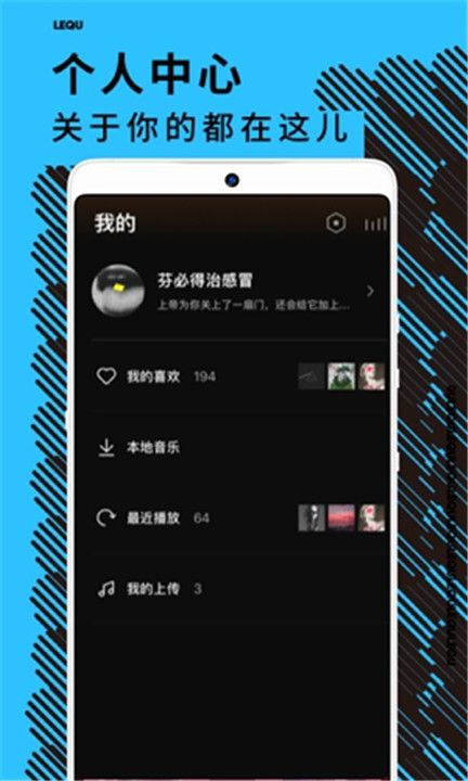 樂趣