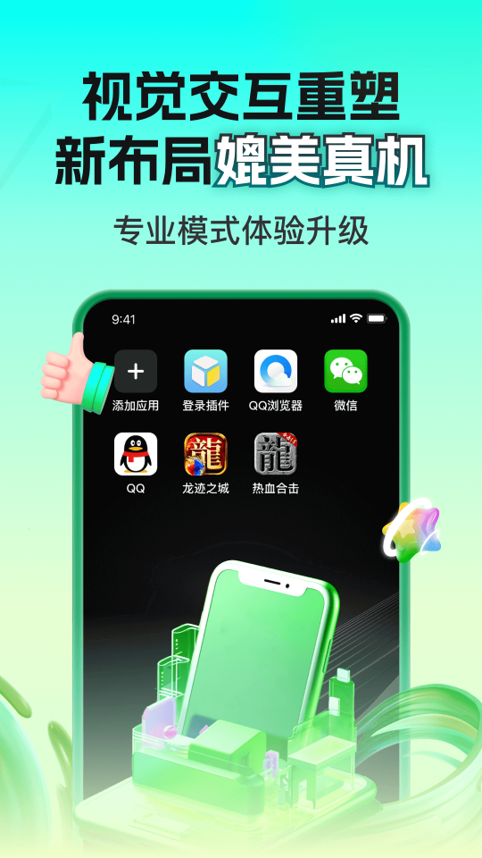 嗖嗖云手機(jī)
