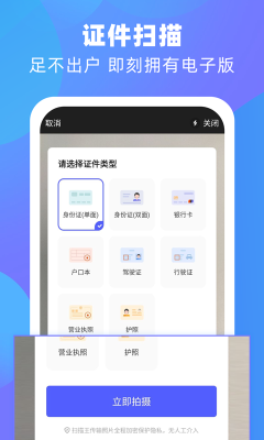 風云掃描王