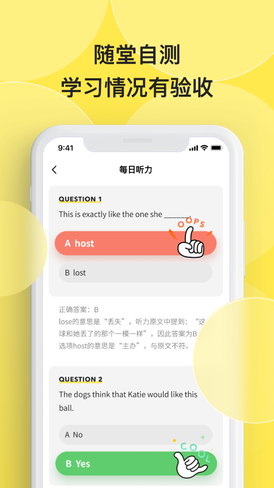 丹尼每日聽力
