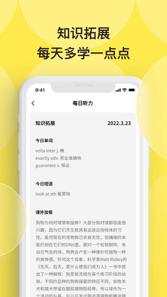 丹尼每日聽力