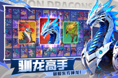 遇見龍2