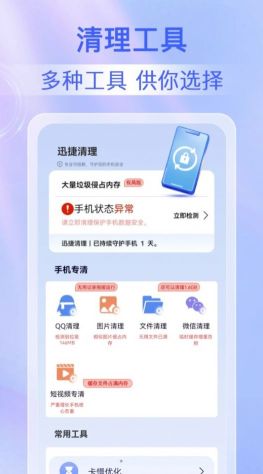 鹿塵迅捷清理