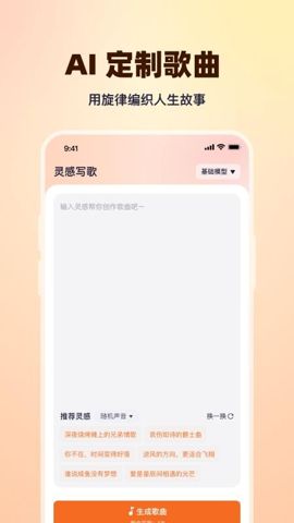 寫歌大師