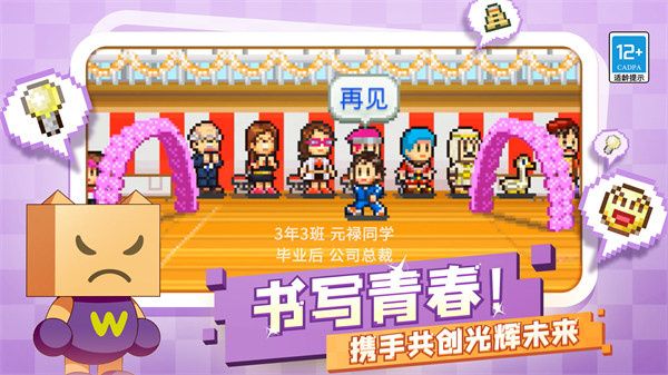 口袋學院物語2最新版