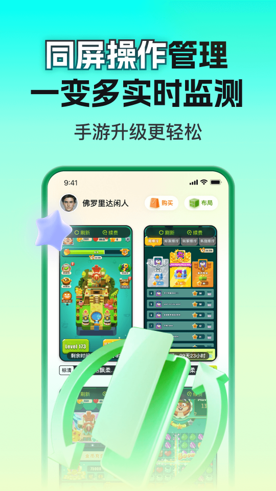嗖嗖云手機(jī)