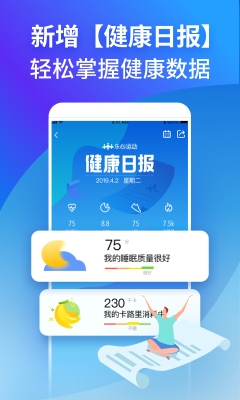 樂心運(yùn)動