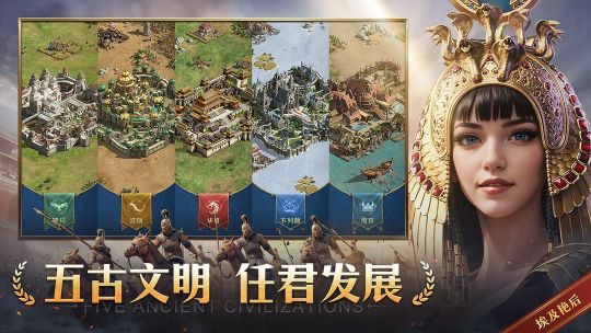 帝國權杖與文明