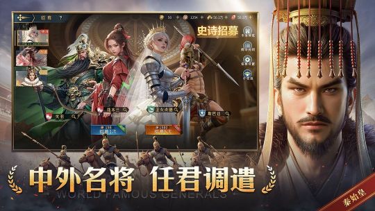 帝國權杖與文明