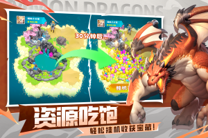 遇見龍2