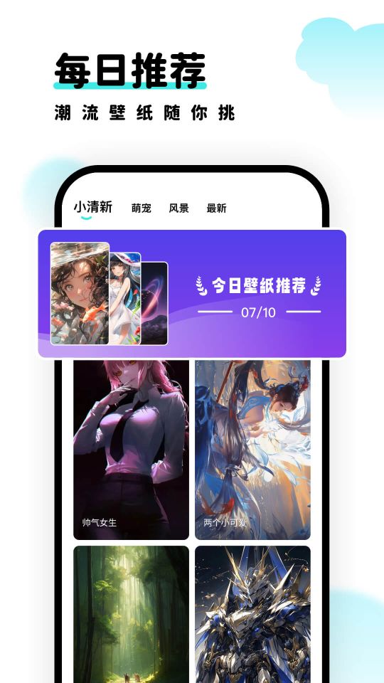 考拉壁紙