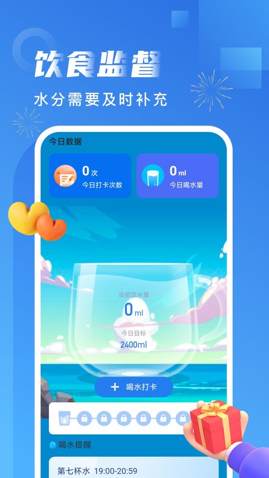 非凡計步
