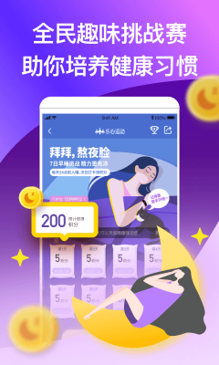 樂心運(yùn)動