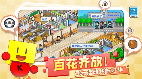 口袋學院物語2最新版