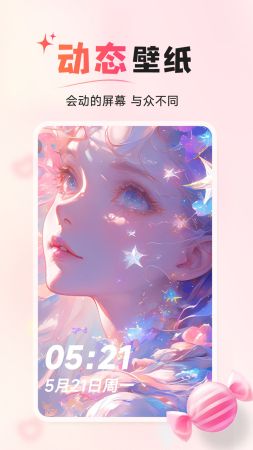 風糖小組件