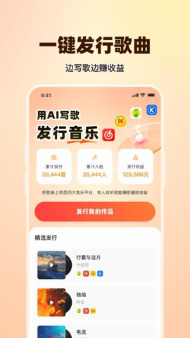 寫歌大師