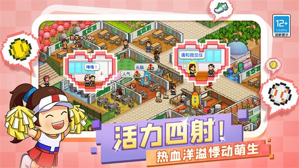 口袋學院物語2最新版