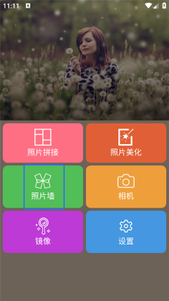 圖片編輯助理