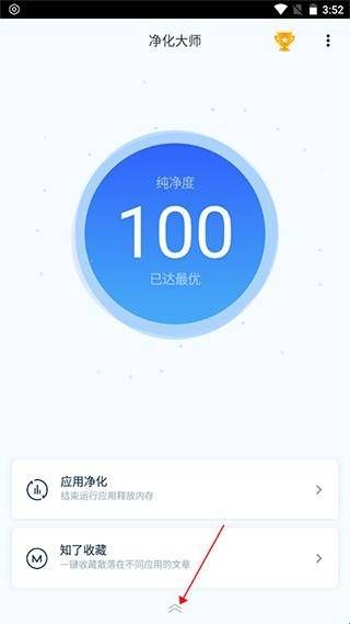 凈化大師