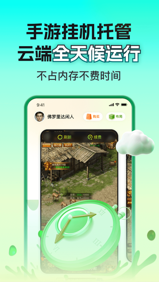 嗖嗖云手機(jī)