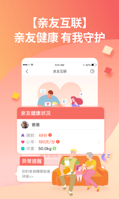 樂心運(yùn)動
