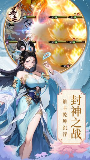 暴走無雙團(tuán)最新版