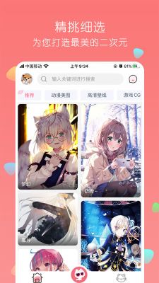 唔小姆壁紙