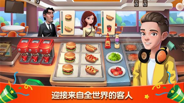 夢幻餐廳最新版(Happy Cooking)