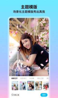 花海相機