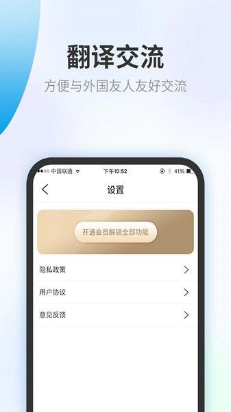 方言翻譯助手
