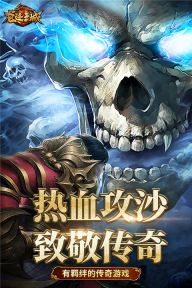 龍跡之城