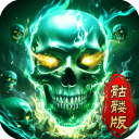 龍跡之城