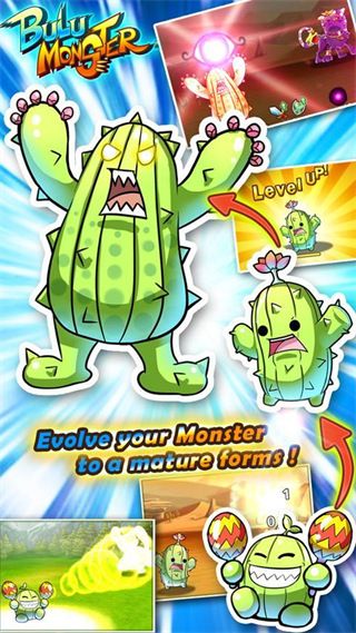 布魯怪物(Bulu Monster)