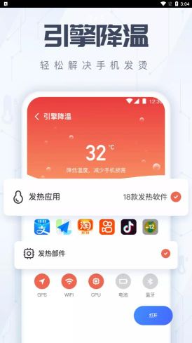 火箭手機(jī)清理
