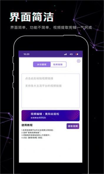 逗影視頻剪輯