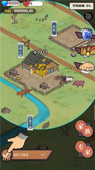 農村生活模擬器