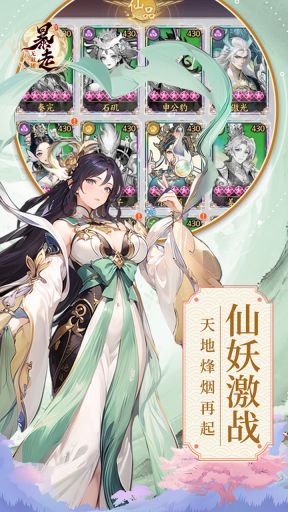 暴走無雙團(tuán)最新版