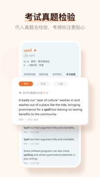 熊熊背單詞